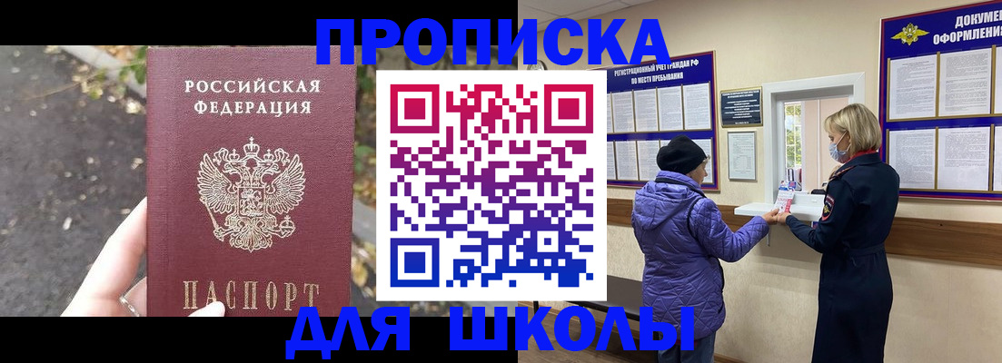 прописка в квартире в Красноперекопске