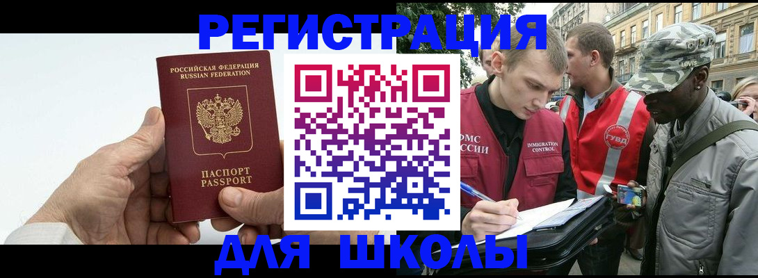 временная регистрация законно в Красноперекопске