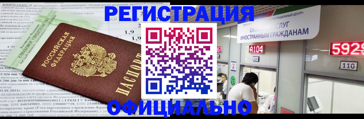 временная регистрация поиск в Красноперекопске