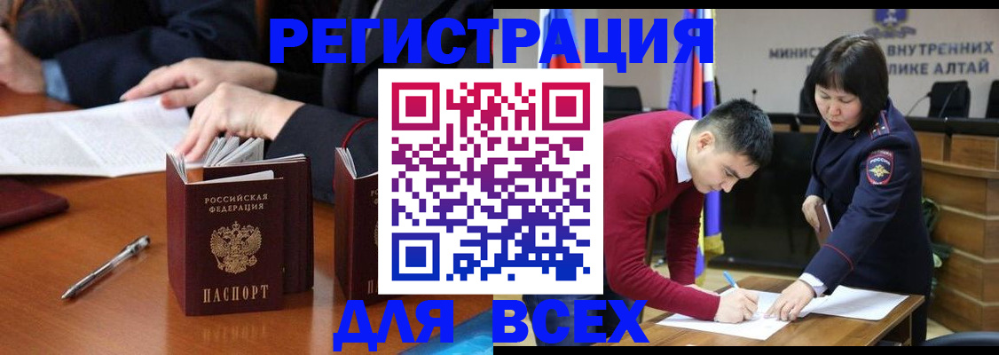 временная регистрация надежно в Красноперекопске