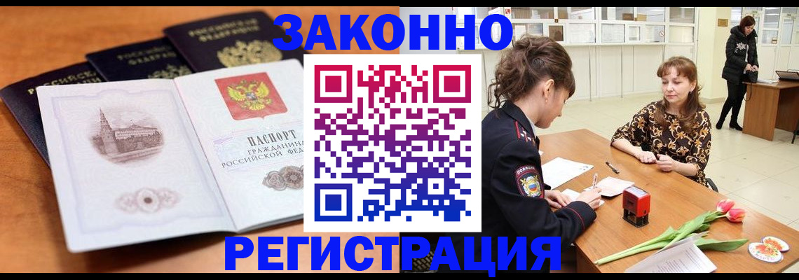 временная регистрация собственник в Красноперекопске